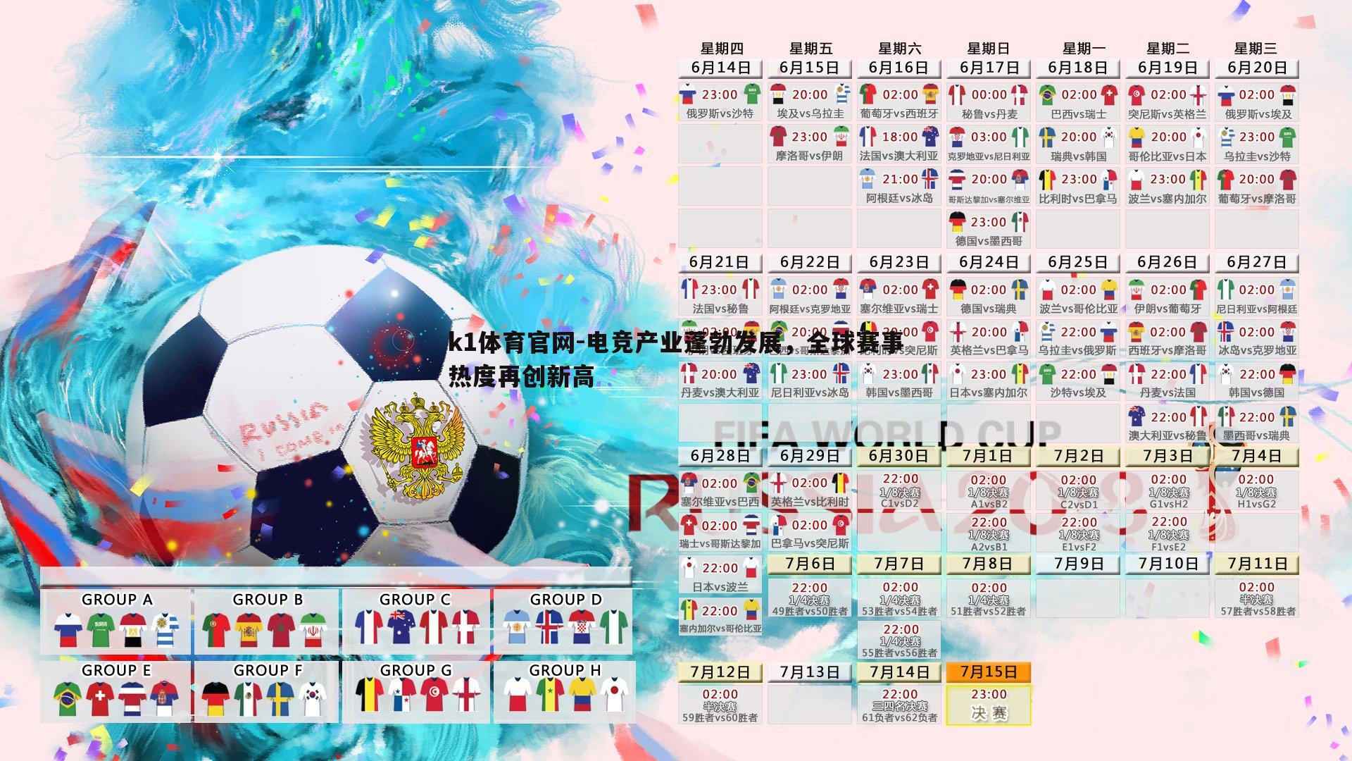 电竞产业蓬勃发展，全球赛事热度再创新高