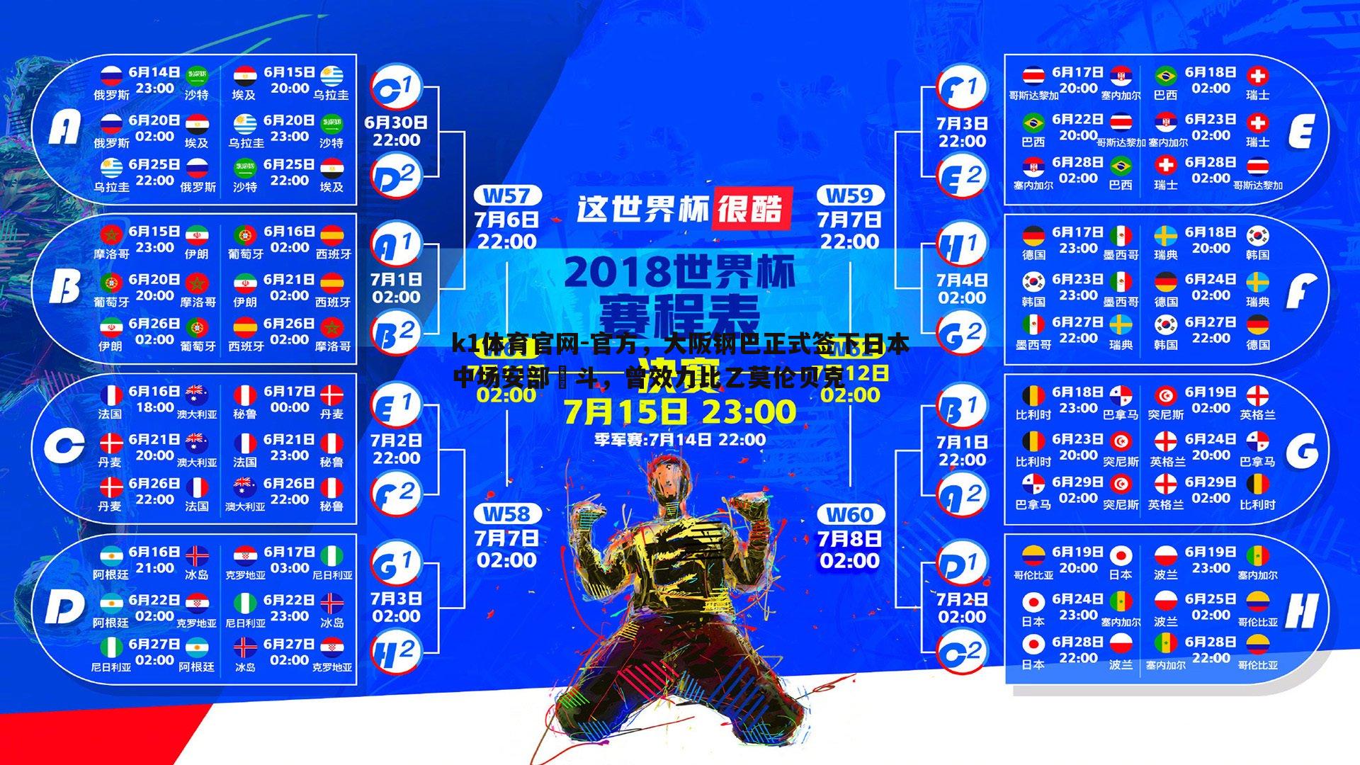 k1体育官网-官方，大阪钢巴正式签下日本中场安部柊斗，曾效力比乙莫伦贝克
